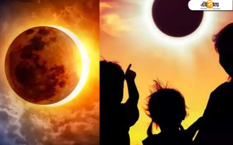 Solar Eclipse 2021: বছরের প্রথম সূর্যগ্রহণ থেকে সাবধান থাকুন; এই ৫ উপায়ে স্বাস্থ্যের ক্ষতি হতে পারে!